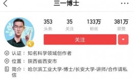 今日头条网红爆料,揭秘网红圈惊人内幕！